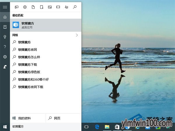 Win10系统电脑怎么禁止小娜搜索结果中显示网络内容?