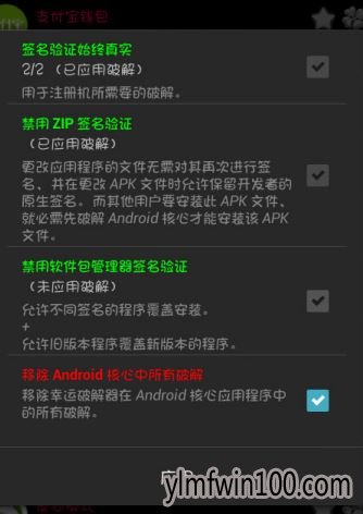 幸运破解器如何使用?幸运破解器破解游戏的教程
