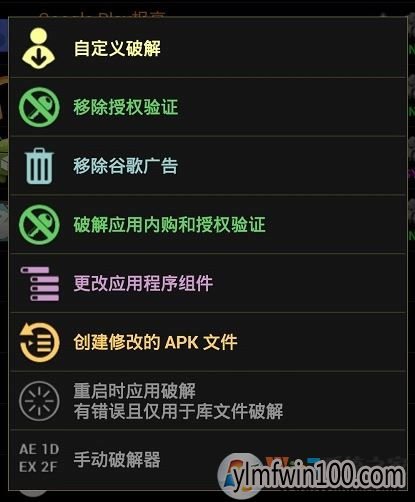 幸运破解器如何使用?幸运破解器破解游戏的教程