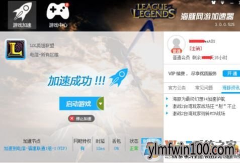 海豚加速器如何使用?怎么使用海豚加速器加速游戏的教程