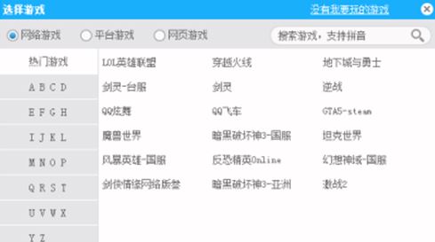 海豚加速器如何使用?怎么使用海豚加速器加速游戏的教程