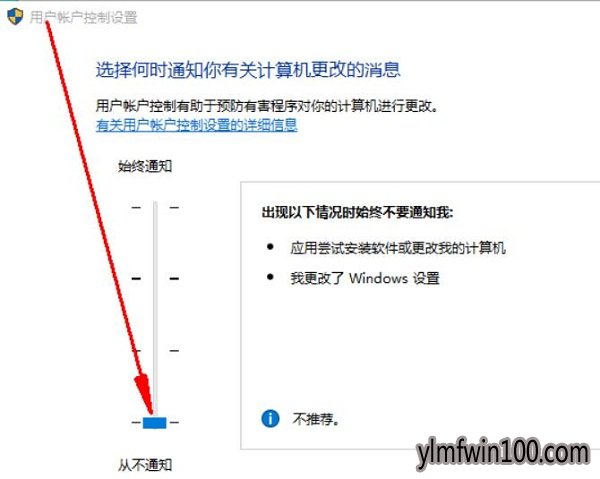 WIN8系统电脑启动软件提示框如何关闭?