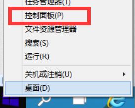 WIN8系统电脑启动软件提示框如何关闭?