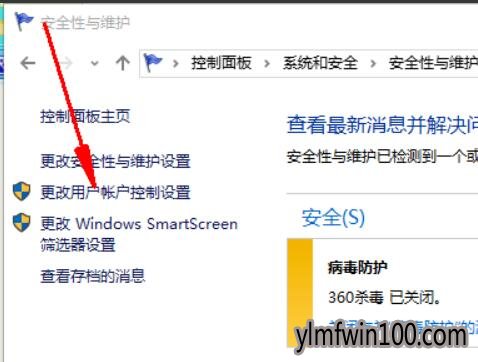 WIN8系统电脑启动软件提示框如何关闭?