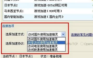 加速精灵如何使用?加速精灵怎么使用的教程