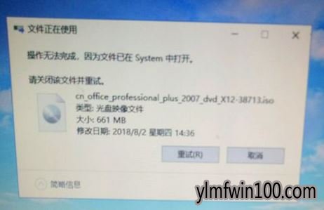 װ����win10ϵͳ�����޷�ɾ��office��iso��װ�����ļ���ô�죿