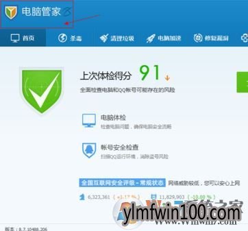 WIN7系统电脑qq无法启动怎么办?QQ打不开怎么解决的方法
