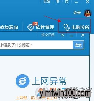 WIN7系统电脑qq无法启动怎么办?QQ打不开怎么解决的方法