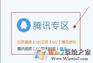 WIN7系统电脑qq无法启动怎么办?QQ打不开怎么解决的方法