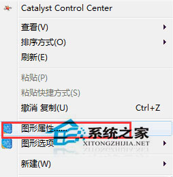 旗舰版Win7系统电脑万红色警戒2菜单不显示怎么办?