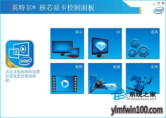 旗舰版Win7系统电脑万红色警戒2菜单不显示怎么办?