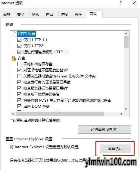 W10系统电脑打开IE11/F12控制台出现空白如何解决?