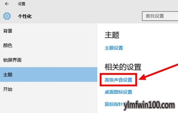 怎么可以让win8系统通知中心没有声音?