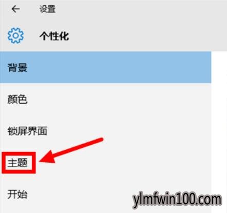 怎么可以让win8系统通知中心没有声音?
