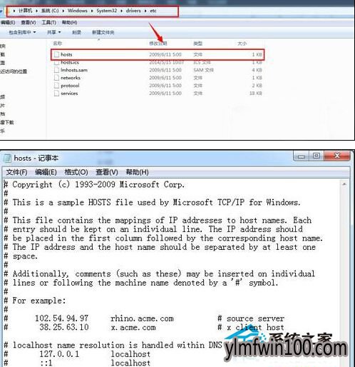 Win7系统电脑输入网址打开的却是别的网站怎么办?