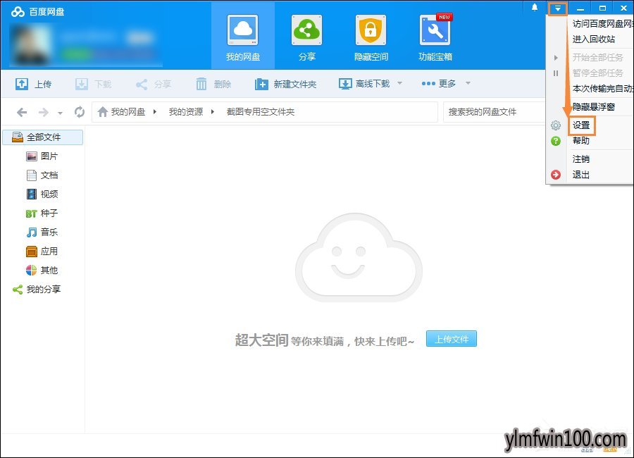 �ٶ��������������ʾ����ô�رյķ���