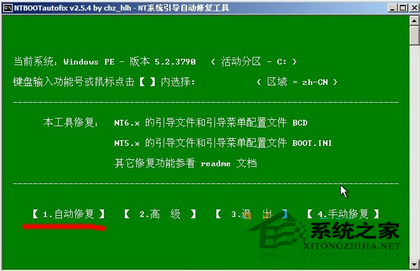 Win7旗舰版系统电脑引导损坏怎么办?