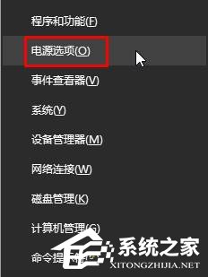 WIN10系统笔记本拔掉电源后屏幕变暗怎么办?