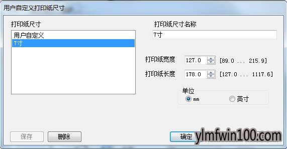 Win7ϵͳ�����������7����Ƭ��ӡֽ�ųߴ�ķ���