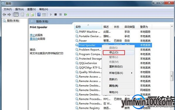 WIN10系统电脑连接打印机老是出错怎么办?
