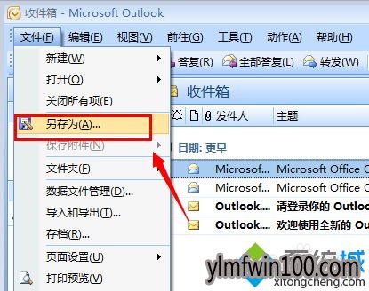雨林木风W10系统如何快速打开msg格式文件的教程