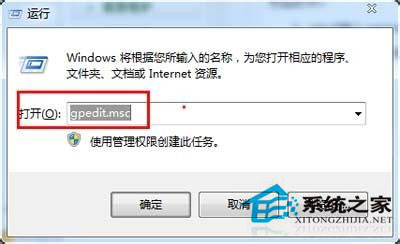 Win7系统电脑无线网络无法使用显示“IPv4无访问权限”怎么解决?