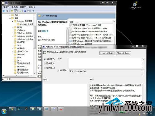 Win7系统电脑无线网络无法使用显示“IPv4无访问权限”怎么解决?