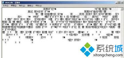 win10系统电脑nfo文件是什么?win10系统怎么打开nfo文件的方法
