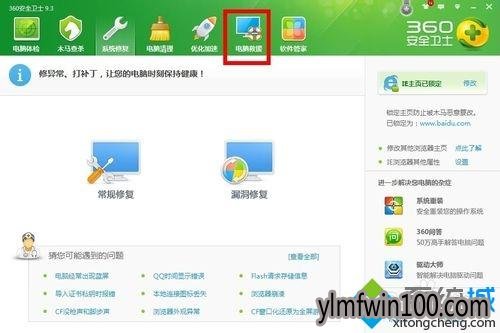 W7旗舰版系统电脑qq时间和电脑时间不一致怎么办?