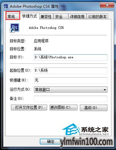 旗舰版win7系统电脑文件名变成绿色怎么办?