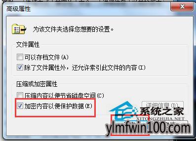 旗舰版win7系统电脑文件名变成绿色怎么办?
