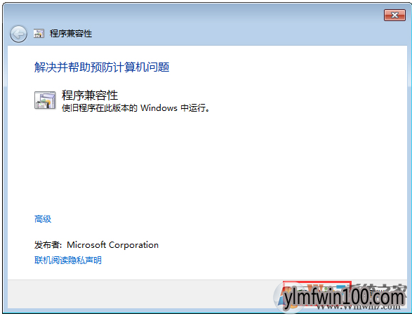 WIN7旗舰版系统电脑玩冒险岛提示不兼容无法运行游戏怎么办? WIN7旗舰版系统电脑玩冒险岛提示不兼容无法运行游戏怎么办?