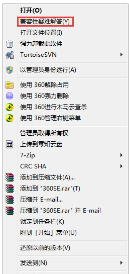WIN7旗舰版系统电脑玩冒险岛提示不兼容无法运行游戏怎么办? WIN7旗舰版系统电脑玩冒险岛提示不兼容无法运行游戏怎么办?