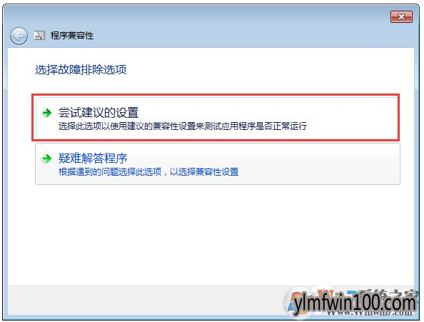 WIN7旗舰版系统电脑玩冒险岛提示不兼容无法运行游戏怎么办? WIN7旗舰版系统电脑玩冒险岛提示不兼容无法运行游戏怎么办?