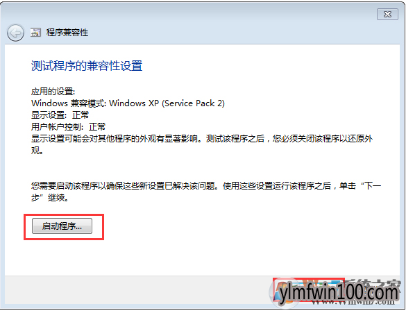 WIN7旗舰版系统电脑玩冒险岛提示不兼容无法运行游戏怎么办? WIN7旗舰版系统电脑玩冒险岛提示不兼容无法运行游戏怎么办?