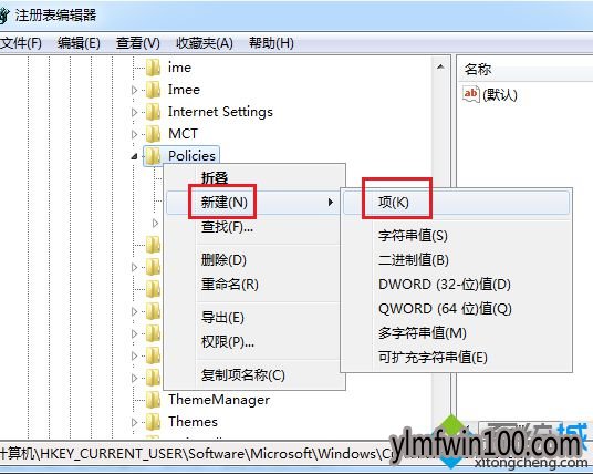 win7系统电脑桌面壁纸怎么锁定?