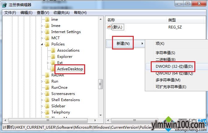 win7系统电脑桌面壁纸怎么锁定?