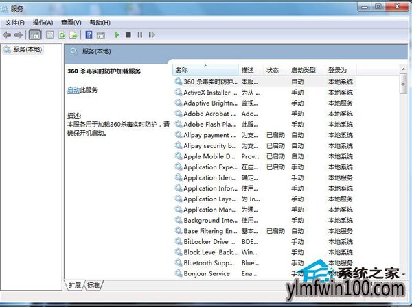 雨林木风Win7系统电脑防火墙打不开怎么办?