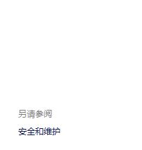 WIN10纯净版系统windows hello 安装程序闪退该怎么处理?