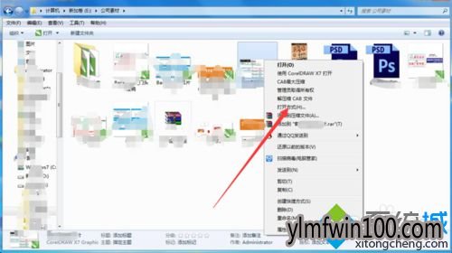 WIN7旗舰版电脑任何文件打开都是CDR软件启动怎么办?