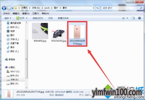 WIN7旗舰版电脑任何文件打开都是CDR软件启动怎么办?