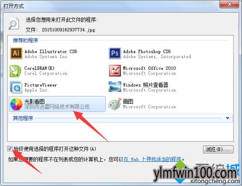 WIN7旗舰版电脑任何文件打开都是CDR软件启动怎么办?