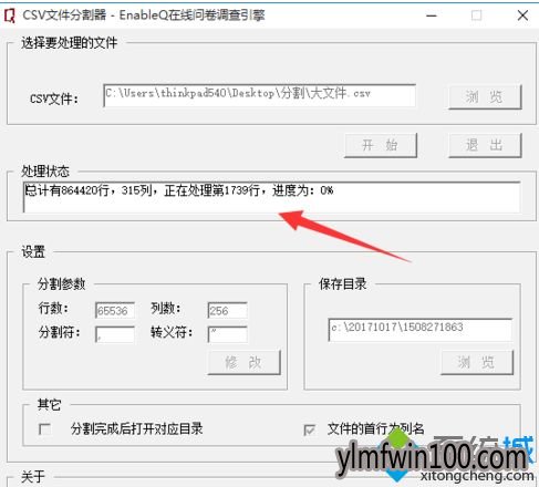 WIN7ϵͳ����csv�ļ�̫��򲻿���ô�죿