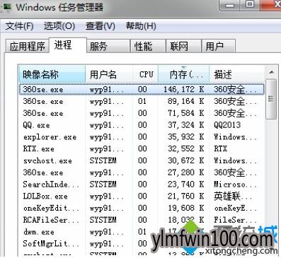 WIN7旗舰版系统电脑lol不能观战怎么办?