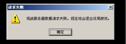 WIN7旗舰版系统电脑lol不能观战怎么办?