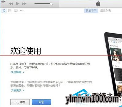 WIN10无法启动Apple Mobile Device服务如何解决?