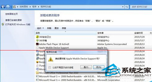 WIN10无法启动Apple Mobile Device服务如何解决?