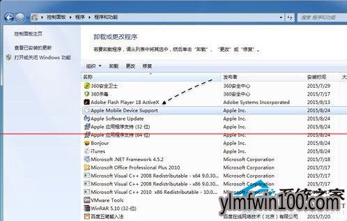 WIN10无法启动Apple Mobile Device服务如何解决?