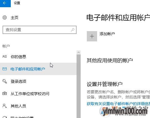 win10ϵͳ������microsoft�˻���ôɾ����