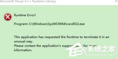 Win10������microsoft visual c++ runtime library��������ô�죿